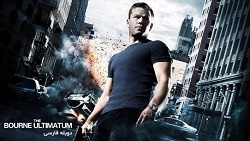 فیلم اولتیماتیوم بورن The Bourne Ultimatum 2007