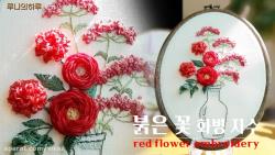 آموزش گلدوزی شده گلدان گل قرمز